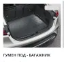 Оригинална гумена стелка KIA Xceed, снимка 1