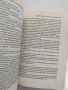 Медийно право -речник на основните понятия , снимка 2