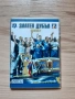 DVD-и диск на Левски "Златен дубъл" 2007, снимка 1