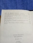 Хенри Филдинг - Том Джоунс том 2, снимка 12