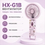 Мини ръчен вентилатор преносим акумулаторен SP01401 HX-G1B, Акумулаторен, Преносим, Тих режим, снимка 3
