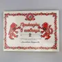 Приказки в шевици - 2, снимка 1