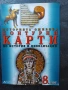 Учебник по Математика за 11. клас, снимка 13