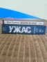 Чисто нови книги, снимка 3