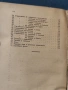 Ръководството по Тълесно възпитание 1938 г, снимка 4