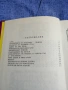 Франсис Харт - Калифорнийски разкази , снимка 5