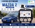 Мултимедия за Mazda 2 (2007-2014) + Подарък камера, снимка 1