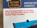 Увеличителен   екран  / лупа  / за  смартфон  ., снимка 4