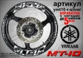 Yamaha MT-10 кантове и надписи за джанти, снимка 8