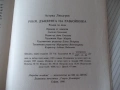 Книга "Роня дъщерята на разбойника - А. Линдгрен" - 168 стр., снимка 7