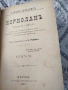 антикварна книга, снимка 4