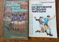 Шал от мача Ирландия - Австрия (2016 г.) + ПОДАРЪК: футболни книги!!!, снимка 2