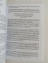 101 Медитативни техники, снимка 3