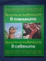 Лот Стари Енциклопедии Тайните на Животните, снимка 2