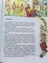 Введение Историю  3.класс - Е.Саплина,А.Саплин - 1999г., снимка 4
