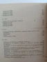 Горивна апаратура на карбураторните двигатели , снимка 3