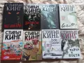 Колекция книги Стивън Кинг, снимка 7