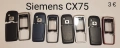 Панели за Siemens SX1,SL45, S35,M35,S45,M75,CX75,S75,C30,ST55,ST60,AX72,AX75,A31,C65,SL55,, снимка 6