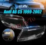 Капаци Стъкла Фарове Ауди А6 С5 Audi A6 C5 1999 - 2002 Стъкла Фарове Капаци Комплект, снимка 1