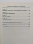 Пътят на работника на светлината, снимка 4