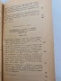 История на всесъюзническата комунистическа партия /Болшевики/, снимка 9