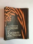 Геология на полезните изкопаеми, В.И.Смирнов, снимка 6