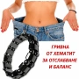Еластична магнитна гривна за отслабване, снимка 1