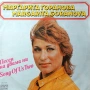 Маргарита Горанова-три грамофонни плочи, снимка 3