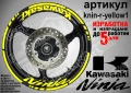 Kawasaki Ninja кантове и надписи за джанти , снимка 10