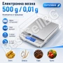 Професионална кухненска бижутерска електронна везна за злато 0.01 500г, снимка 1