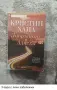 книги втора употреба, снимка 5