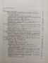География на България, снимка 9