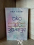 Продавам книги нови, снимка 10