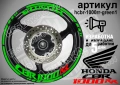 Honda CBR 1000 RR кантове и надписи за джанти, снимка 5