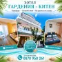 Свободен апартамент за дати; 16,17 и 18 юли -цена 80 евро на вечер, снимка 2