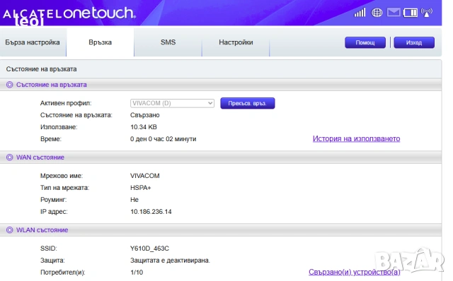 Бисквитка/рутер с батерия Alcatel за мобилен интернет, снимка 3 - Рутери - 54271884