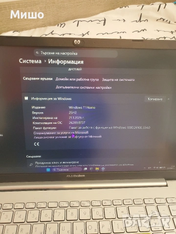 Лаптоп Asus K513E 512gb SSD/16ram Intel core i5 1135g7 , снимка 7 - Лаптопи за работа - 55134605