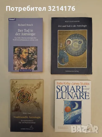 Solare und Lunare: Die Deutung vom Jahres- und Monatshoroskopen – Babs Kirby, Janey Stubbs