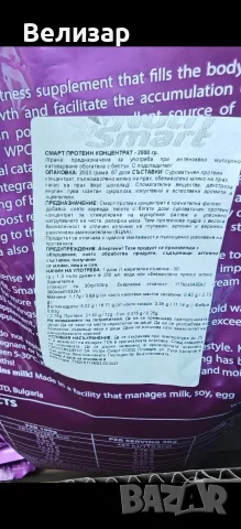 Протеин на прах Nutrismart 3х1 кг