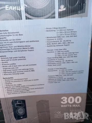 Тонколони Magnat soundforce 1200, снимка 4 - Тонколони - 55448410