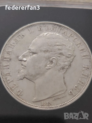 8 броя монети, 5 лева 1894 г., снимка 18 - Нумизматика и бонистика - 54954021
