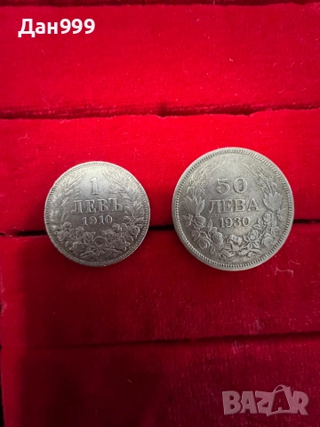 Две колекционерски сребърни монети .