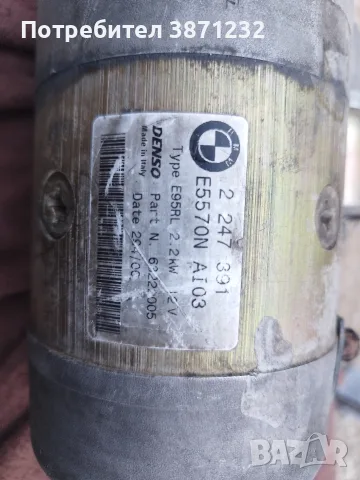 Стартер BMW E39 E46 E38 X5 E53 3.0d M57 Denso 2247391, снимка 2 - Части - 55537216