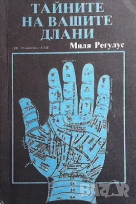 Езотерика 5-Алхимията на живота Притчите на Последния, снимка 5 - Езотерика - 52841263