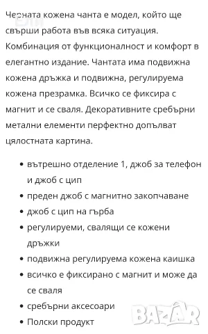 дамска чанта естествена кожа , снимка 4 - Чанти - 55646214