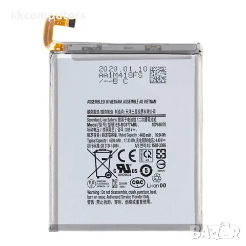 Samsung EB-BG977ABU Съвместима Литиево-полимерна Батерия 3.85V / 4400mAh за Samsung Galaxy S10 5G