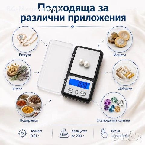 Точна малка джобна електронна везна кантар мини 0.01 до 200г за храна бижута злато камъни бижутерска, снимка 2 - Везни - 50929610