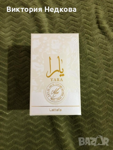 Дубайски парфюми Yara & I am the queen , чисто нови