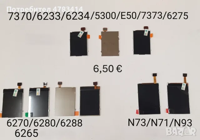 Дисплей Nokia X2,X3,C5,7020,2710,515,220,5800,6280,N82,C6,N93,5230,,5300,6234,7600,E66,C3-01,N97 min, снимка 5 - Резервни части за телефони - 55357789