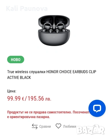безжични слушалки Н0NОR СН0ІСЕ ЕАRВUDS СLІР ACTIVE BLACK, снимка 4 - Bluetooth слушалки - 54579201